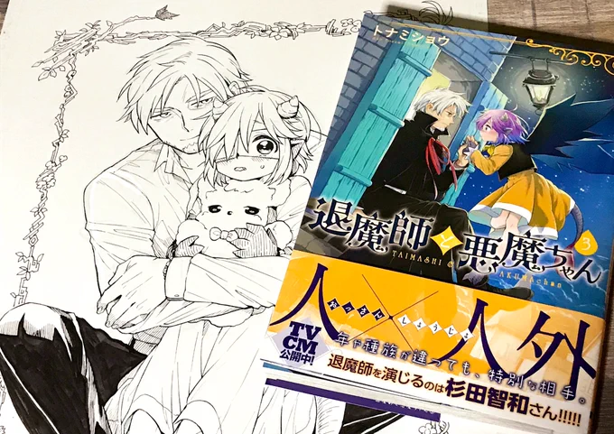 献本が届きました〜!今回の帯は黄色!発売日まであとちょっと!宜しくお願いします 
