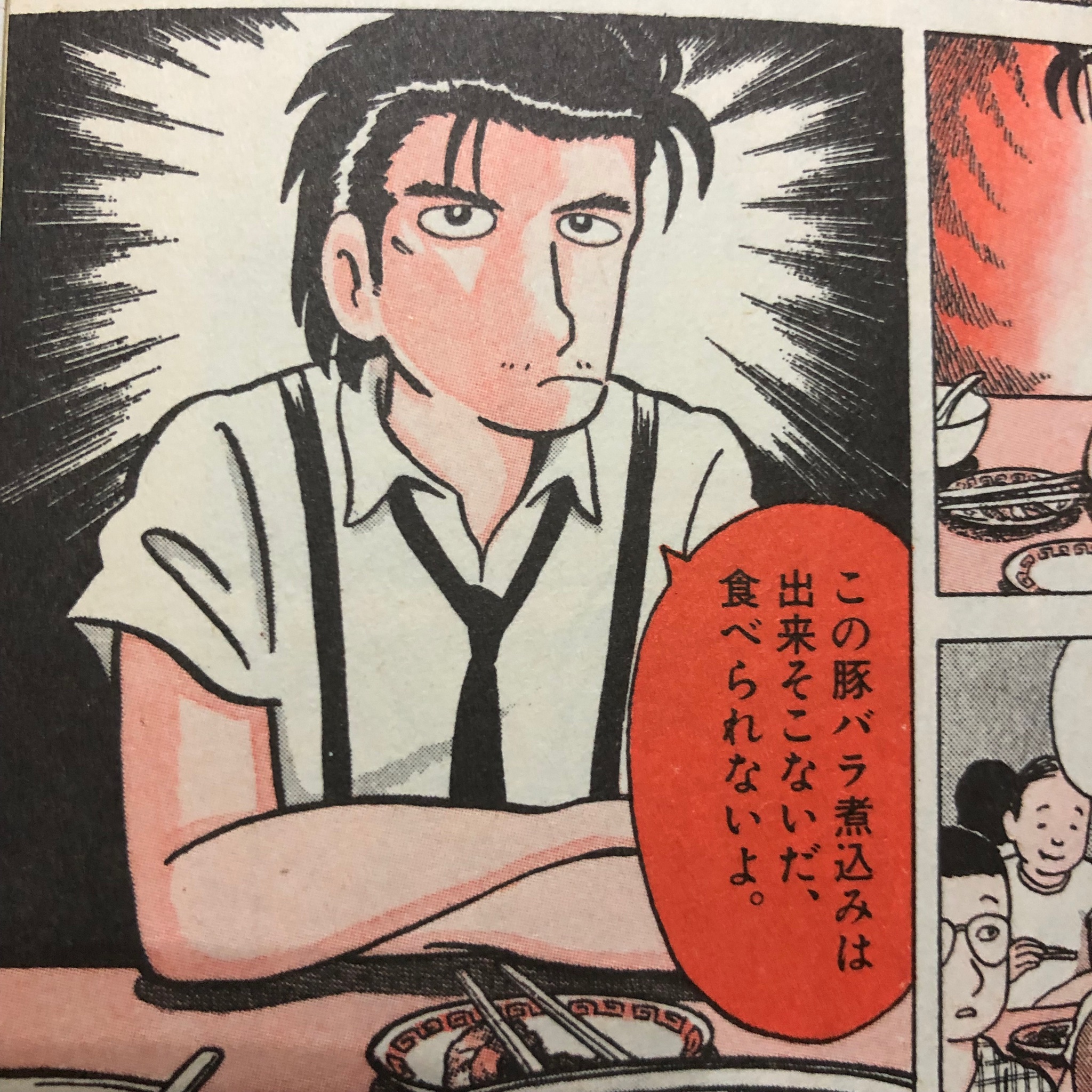 Shimako 13話 手間の価値 山岡の有名なパワーワード発令回 会社の同僚がこんな事を急に言い出したら引く この回もアニメ補完が色々と素敵なのですが 一番好きなのはラスト 原作では店の主人がションボリ帰っていきますが アニメでは改心して