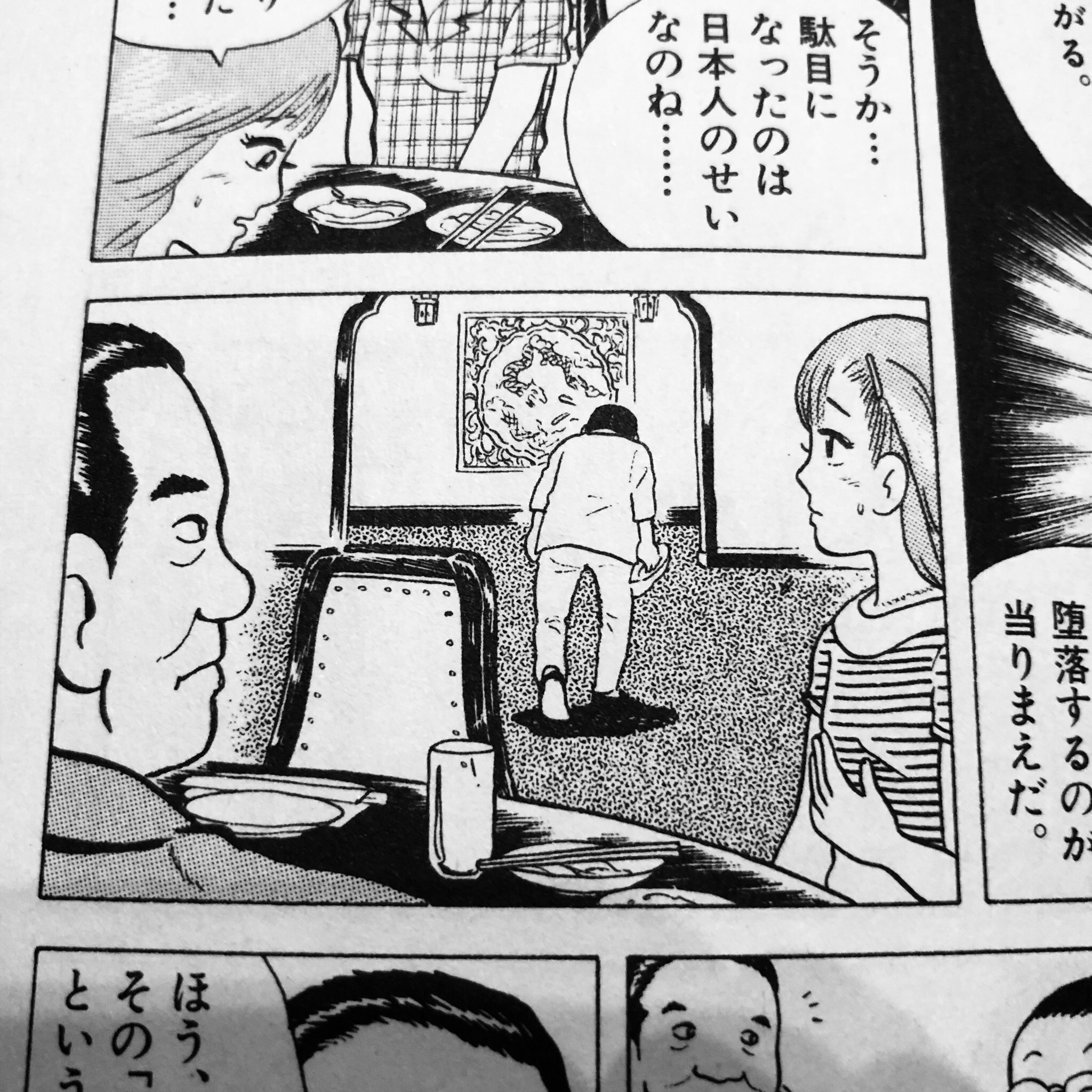 Shimako 13話 手間の価値 山岡の有名なパワーワード発令回 会社の同僚がこんな事を急に言い出したら引く この回もアニメ補完が色々と素敵なのですが 一番好きなのはラスト 原作では店の主人がションボリ帰っていきますが アニメでは改心して