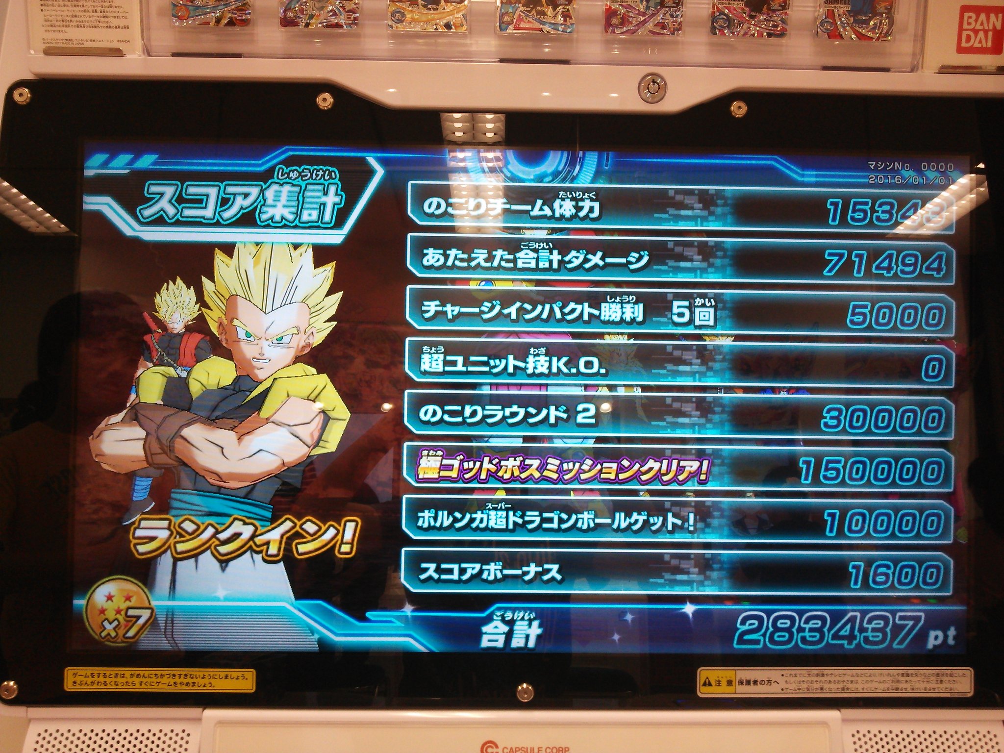 O Xrhsths サイカ Sto Twitter Vジャンプ 極ゴッドボス ジレン 攻略パーティ 超悟空 ゼノ P ゴテンクス 青年期 Ur 魔神サルサ Ur バーダック ゼノ Sr 超３ベジータ ゼノ P 旧超トランクス ゼノ Sr フルパワーブロリー ギガ 召喚 スーパー