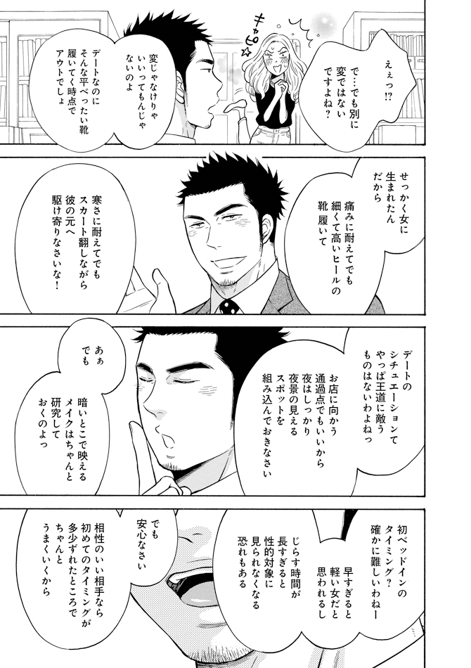 minamotokazuki's tweet photo. 乙女な課長さんが無表情な後輩くんに興味を持たれちゃう話 （1/6） https://t.co/k6VisCRlfs