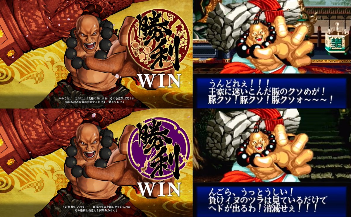 令サムの王虎、ビジュアルが真サム版なので「もしや…」と思ったけど