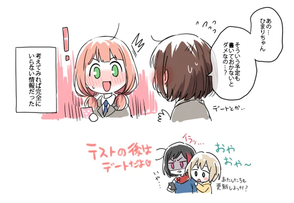 ともひまに(イラッ…)となる蘭ちゃん好き 