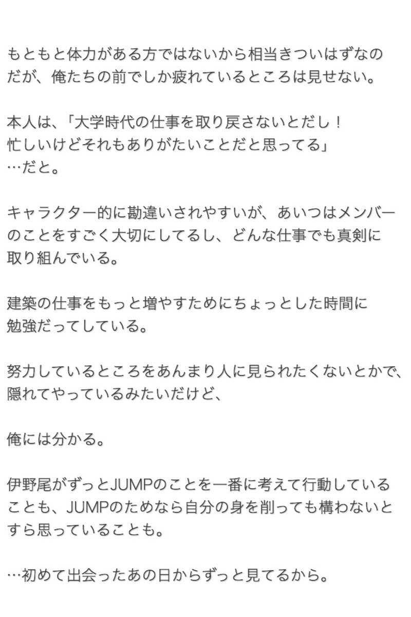 napi_622's tweet photo. 【いつでも視界の片隅に】yb×in
短め¦裏なし
#JUMPでBL
#ybin
#やぶいの https://t.co/TSXbANwfp1