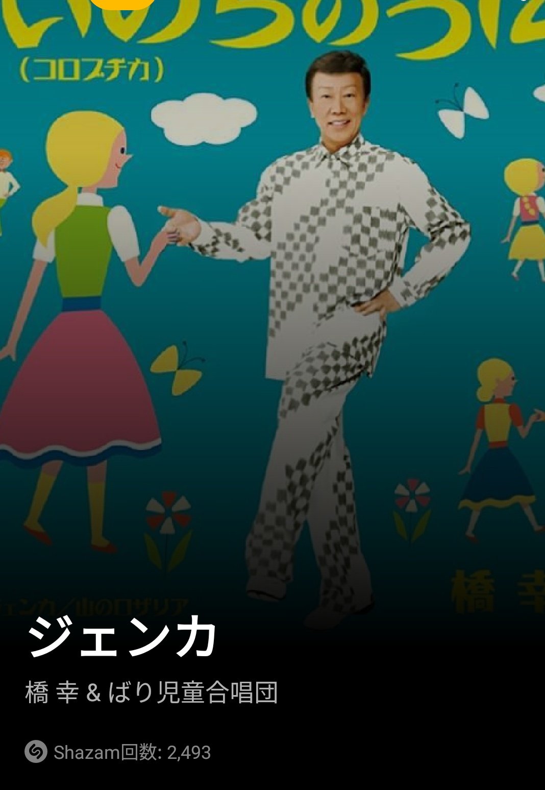 Atsushi Nagashima Twitter પર 再び スポティファイで 冠二郎のステーション 一曲目 森進一 襟裳岬 2曲目 細川たかし 北酒場 3曲目 橋幸夫 ジェンカ 4曲目 石川さゆり 津軽海峡 冬景色 5曲目 天童よしみ 大阪恋時雨 Jリーグのメディア控室で解説の金田さん Atsushi Nagashima Twitter પર 再び スポティファイで 冠二郎のステーション 一曲目 森進一 襟裳岬 2曲目 細川たかし 北酒場 3曲目 橋幸夫 ジェンカ 4曲目 石川さゆり 津軽海峡 冬景色 5曲目 天童よしみ 大阪恋時雨 Jリーグのメディア控室で解説の金田さん