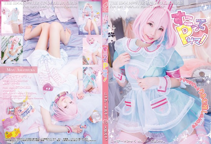 Twitterのコスプレ画像21