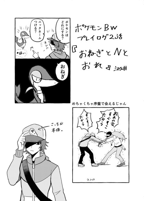 ポケモン タグが付いているマンガ一覧 リツイート順 516ページ ツイコミ 仮