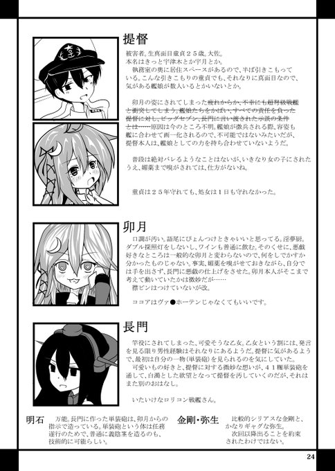ユニコーンになりたい伊702 Eternalrosebud さんのマンガ一覧 リツイート順 3ページ ツイコミ 仮 ユニコーンになりたい伊702 Eternalrosebud さんのマンガ一覧 リツイート順 3ページ ツイコミ 仮