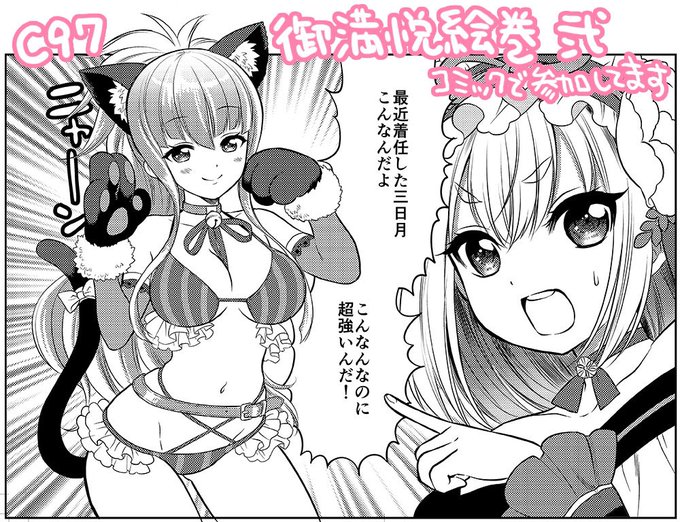 たかみ裕紀 5 27ラブライブ Sidse3巻 Tkm Yuki さんのマンガ一覧 ツイコミ 仮 たかみ裕紀 5 27ラブライブ Sidse3巻 Tkm Yuki さんのマンガ一覧 ツイコミ 仮