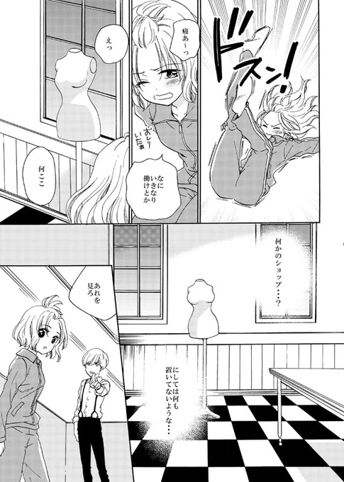 サンプルラスト。冬コミお待ちしています(^^) 