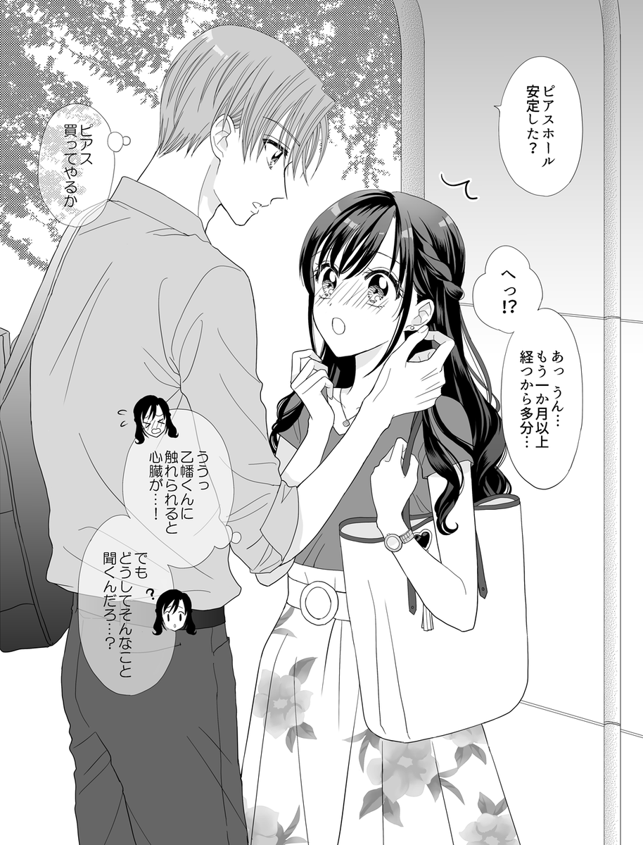乙綾らくがき 