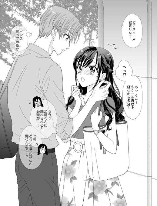 乙綾らくがき 