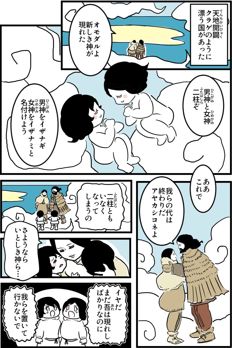 土師はに みとのまぐはひ の続き ヒルコの話 まだ途中ですが下のリンクにはっておきます 2作品ともタカミムスビさまのことをタカムスビと誤表記したり他にも色々誤字脱字あります いつも誤字脱字多くてすみません どうかご容赦を T Co