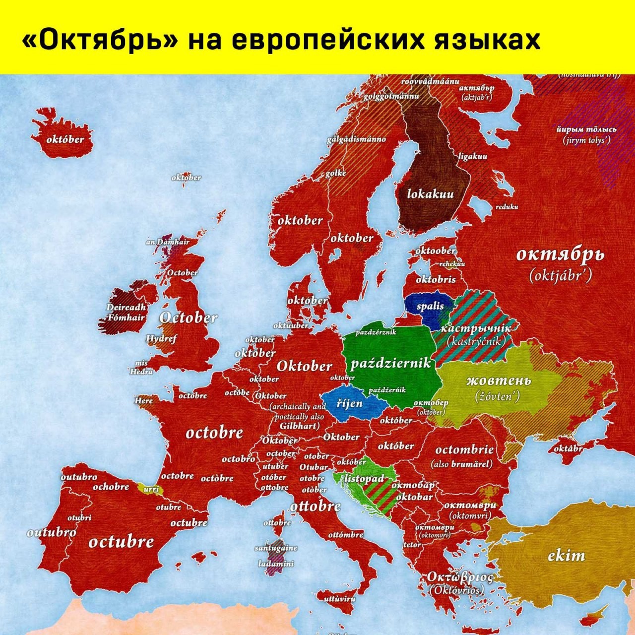Слова европейских языков. Языки Европы. Самые популярные европейские языки. Карта языков Европы. Самый популярный язык в Европе.