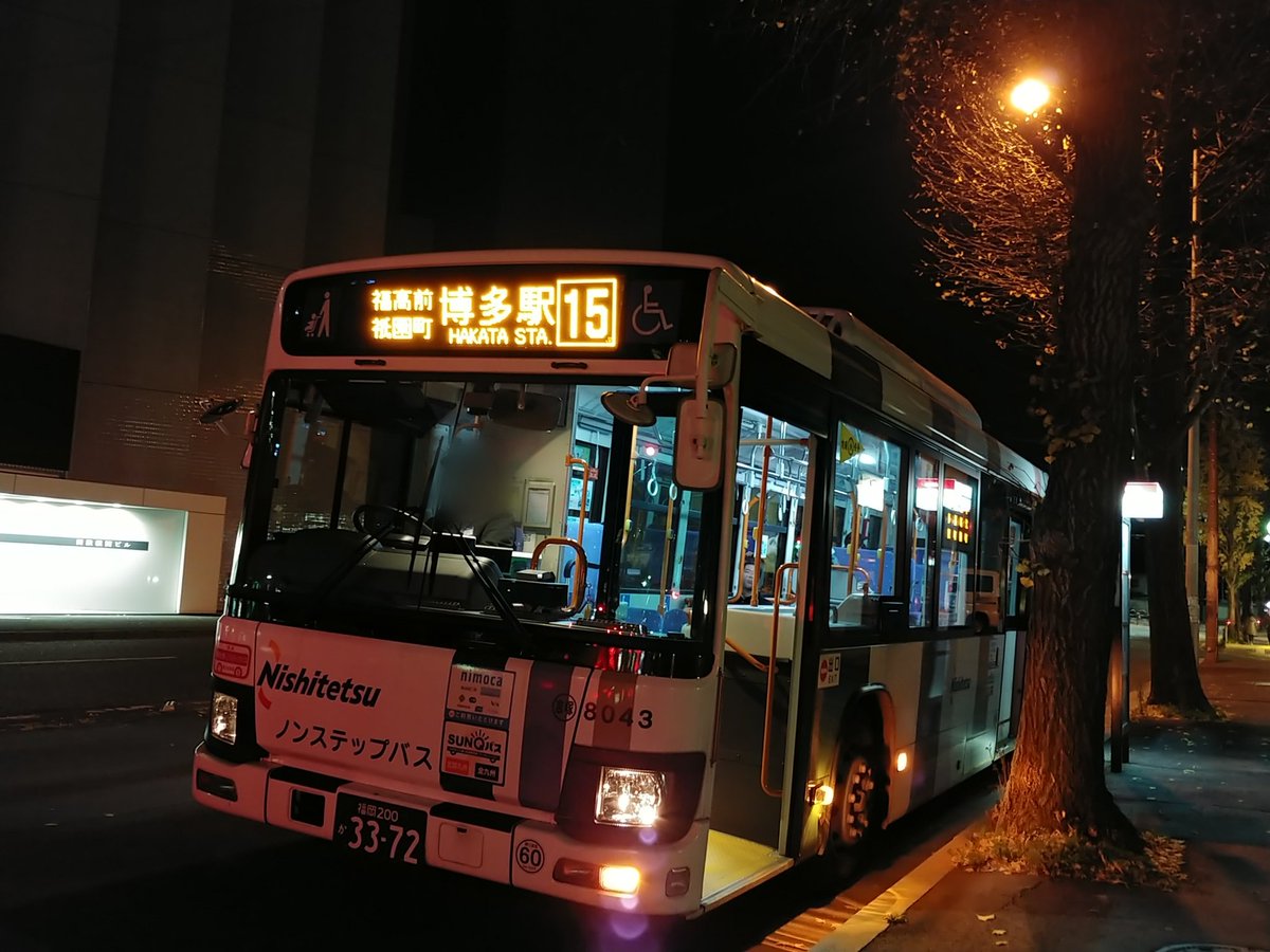 O Xrhsths 24c みずたに 水谷青葉 Sto Twitter 15博多駅 吉塚8043 ゆめタウン博多 祇園町 みずたにバスナビ 遠回りを楽しんできた 祇園町のここのバス停で1回降りてみたかったんよね O Xrhsths 24c みずたに 水谷青葉 Sto Twitter 15博多駅 吉塚8043 ゆめタウン博多 祇園町 みずたにバスナビ 遠回りを楽しんできた 祇園町のここのバス停で1回降りてみたかったんよね