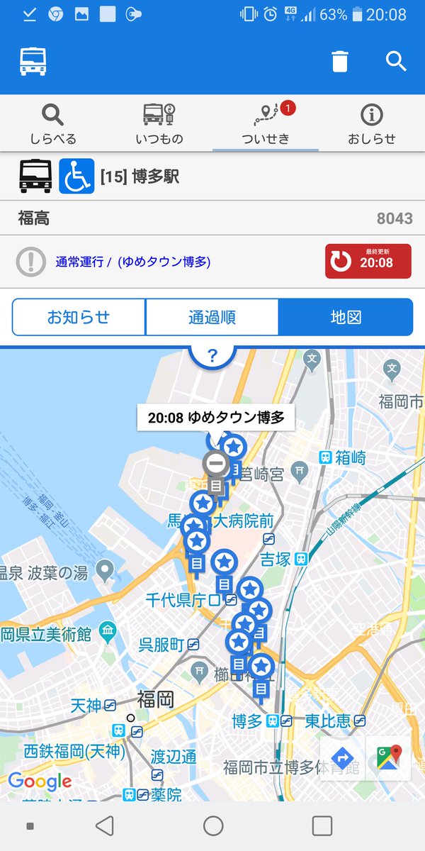 O Xrhsths 24c みずたに 水谷青葉 Sto Twitter 15博多駅 吉塚8043 ゆめタウン博多 祇園町 みずたにバスナビ 遠回りを楽しんできた 祇園町のここのバス停で1回降りてみたかったんよね O Xrhsths 24c みずたに 水谷青葉 Sto Twitter 15博多駅 吉塚8043 ゆめタウン博多 祇園町 みずたにバスナビ 遠回りを楽しんできた 祇園町のここのバス停で1回降りてみたかったんよね