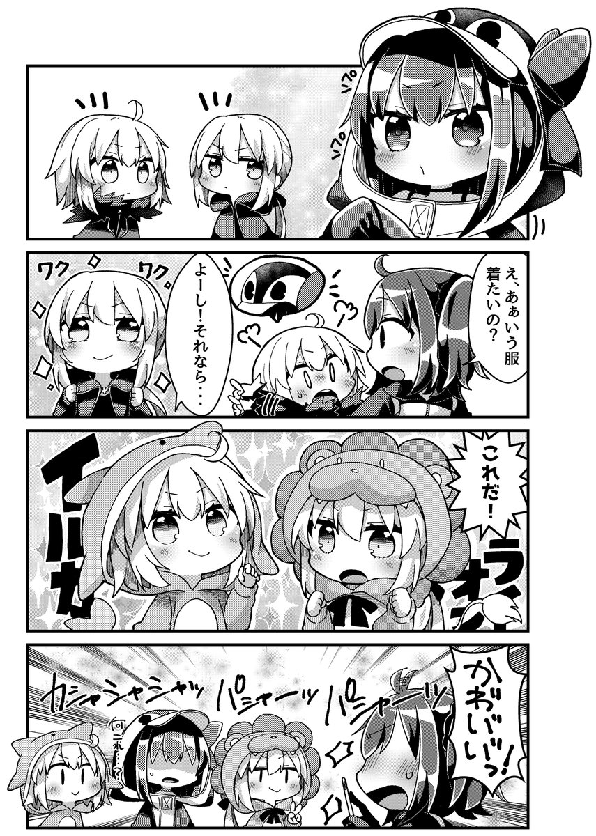 冬コミ新刊1冊目「うちのオルタが小さくなりまして!」の予約がメロンブックスさんにて開始しました!(*'꒳`*)

オルタちゃん達のほのぼの日常漫画を詰め込みましたー!!よろしくお願いいたします!

■?メロン限定ミニ色紙付き【https://t.co/DLFCMvGL04】
■通常版【】 