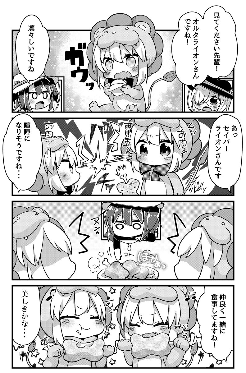 冬コミ新刊1冊目「うちのオルタが小さくなりまして!」の予約がメロンブックスさんにて開始しました!(*'꒳`*)

オルタちゃん達のほのぼの日常漫画を詰め込みましたー!!よろしくお願いいたします!

■?メロン限定ミニ色紙付き【https://t.co/DLFCMvGL04】
■通常版【】 