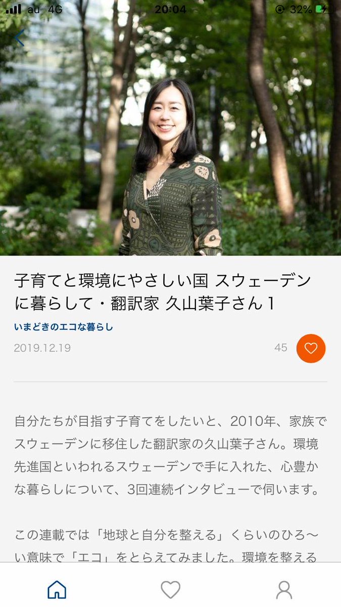 久山葉子 最新訳書 殺人者の手記 メッセージ トーベ ヤンソン自選短篇集 No Twitter 雑誌 サンキュ が運営するアプリtotonouで 今日から3回インタビューを連載していただきます みなさまぜひアプリのダウンロードをっ 素敵な文章を書いてくださった工藤