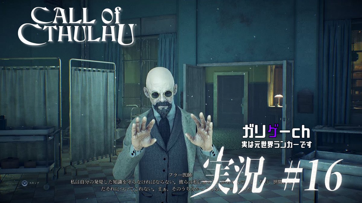 スターダストプロモーション ゲーム事業部 ガリゲーch 新着動画がアップされました Call Of Cthulhu 16 T Co Ey9ugeowgf リョウガ ゲーム実況ch ガリゲーch の登録はこちら T Co Fmz2oogwkc リョウガ 超特急 ガリゲーch スターダストプロモーション ゲーム事業部 ガリゲーch 新着動画がアップされました Call Of Cthulhu 16 T Co Ey9ugeowgf リョウガ ゲーム実況ch ガリゲーch の登録はこちら T Co Fmz2oogwkc リョウガ 超特急 ガリゲーch