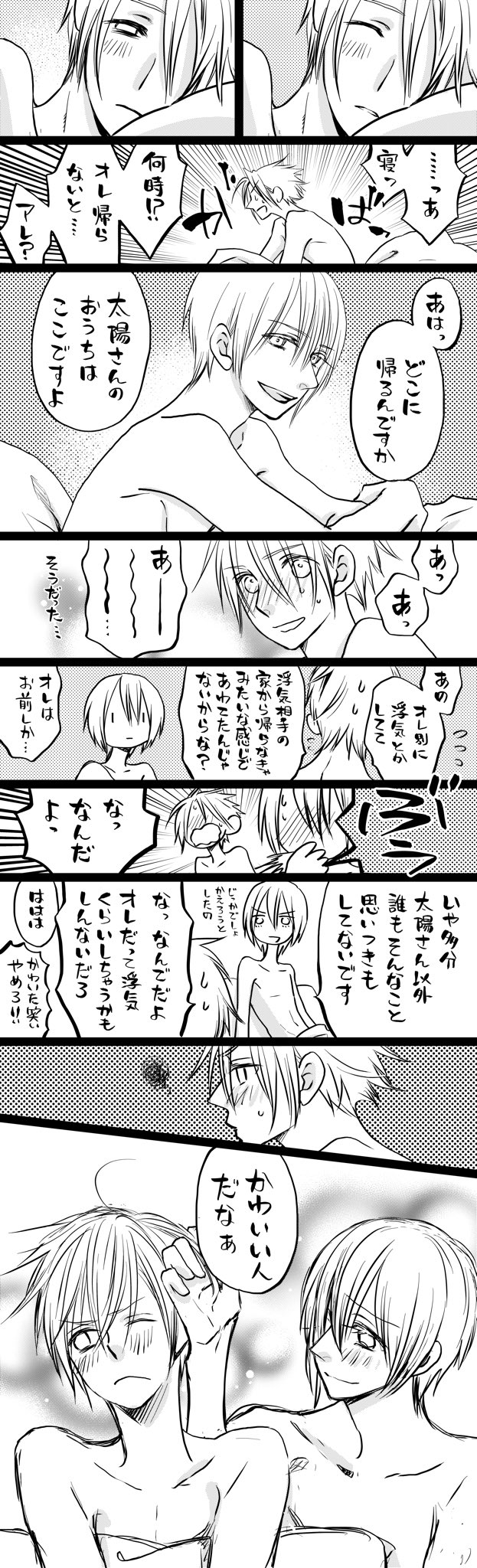 小村あゆみ 乱れた髪を苦笑しながら撫で付けてあげている展太 成長済 です リツイートありがとうございました 小村あゆみ 乱れた髪を苦笑しながら撫で付けてあげている展太 成長済 です リツイートありがとうございました