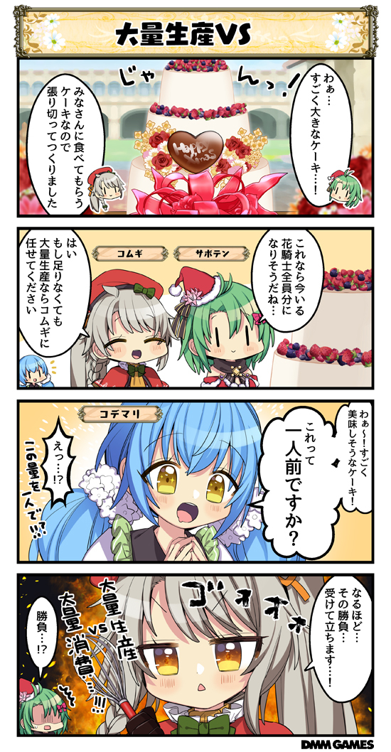花騎士4コマ劇場261 270 おーぷん花騎士まとめwiki