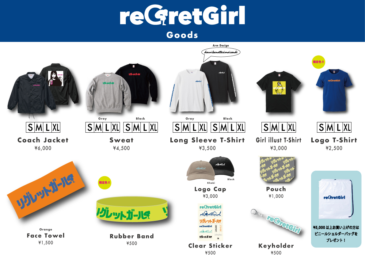 reGretGirl コーチジャケット