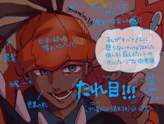 キバナさんのtwitterイラスト検索結果