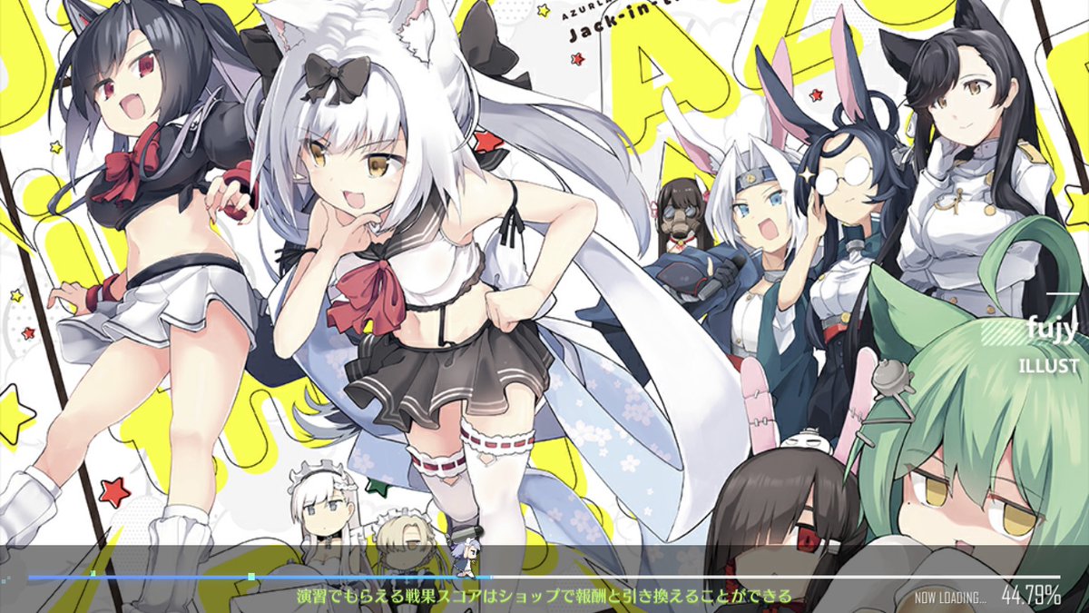 アズールレーン のツイート めが さん Megabytes 見世棚 みせだな