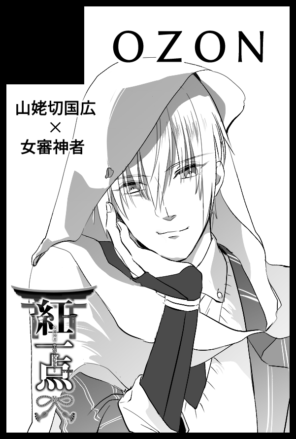 サークル参加します 03月15日 大阪 Haru Comic City 2 たかはしきつきの漫画