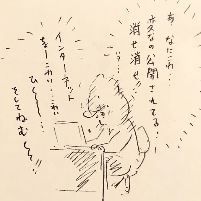 Facebook不慣れでやり方をネットで調べながらやってます。変なことあったらこっそり教えてもらえたら嬉しいです🙇‍♂️。 