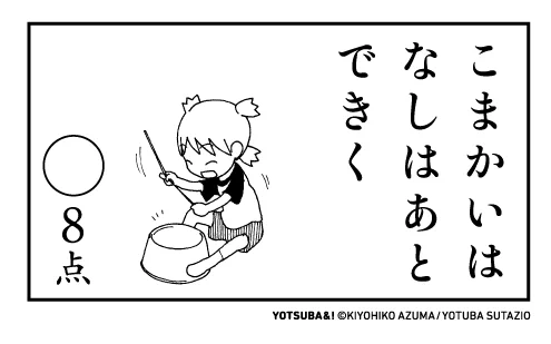 今日も一日おつかれさまでした。 