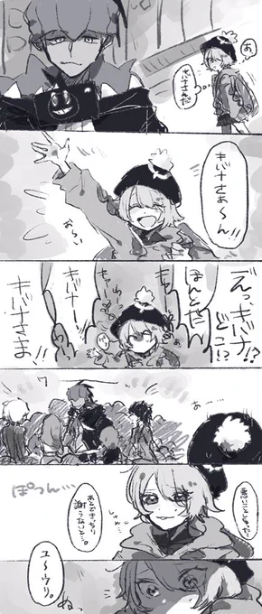キバユウに見せかけてのフラグクラッシャー兄弟 