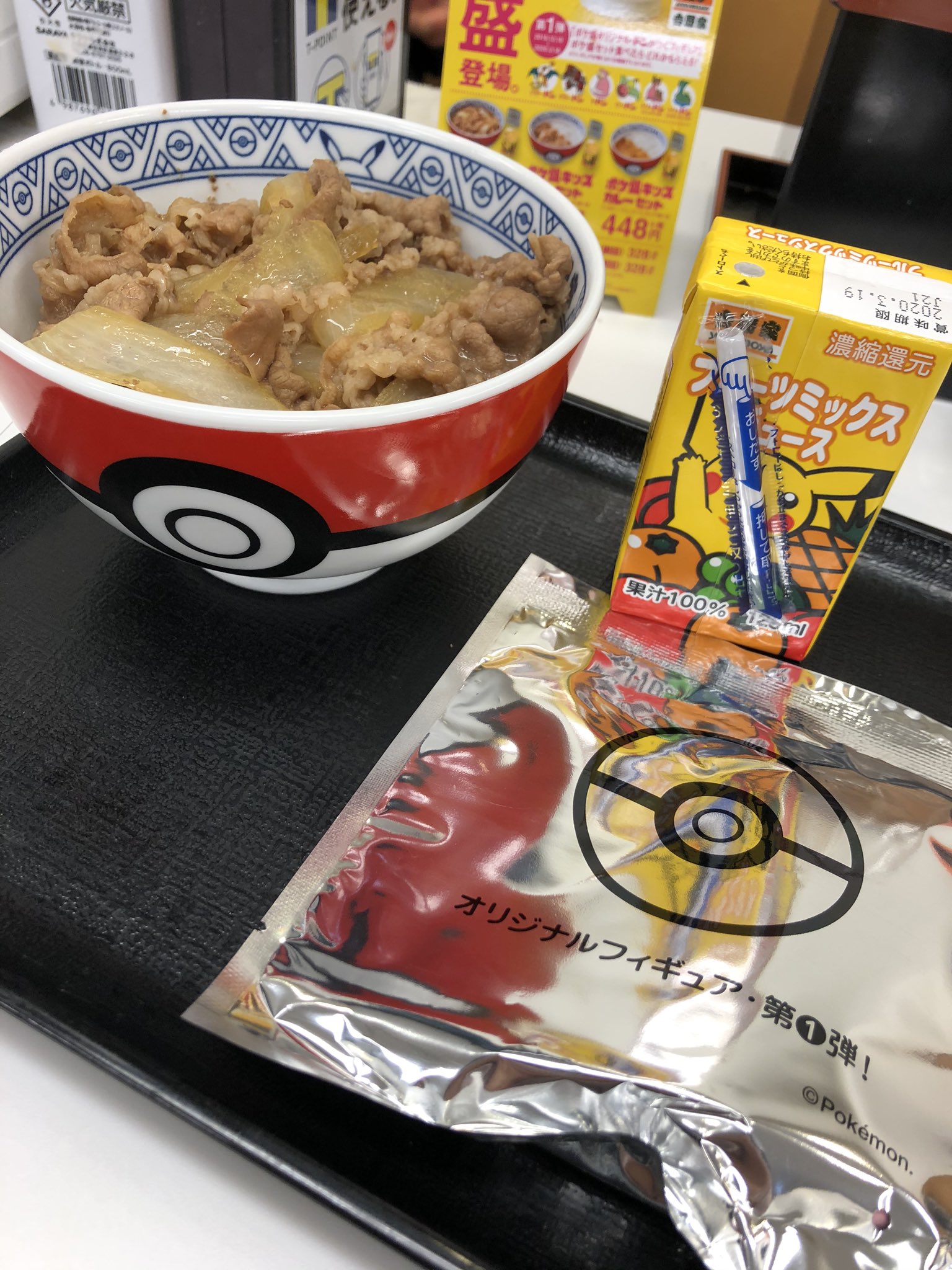 矢野 妃菜喜 今日からコラボのポケモン牛丼食べれたよ さて フィギュアの中身はなんだったでしょうか ちなみに私は大歓喜した ポケモン ポケ盛ゲット T Co Ssic81scjq Twitter
