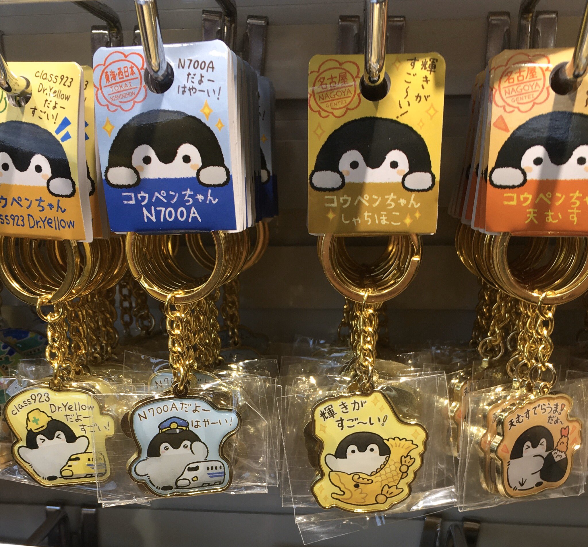るるてあ En Twitter 名古屋駅のお土産売店で発見