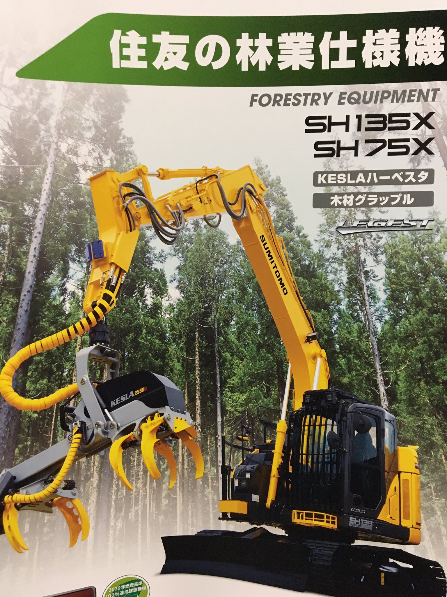住友建機 SH135-7 ツーピースブーム 1/50
