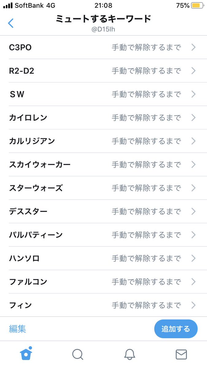 ごまだんご On Twitter これでネタバレ対策完璧かな ごまだんご On Twitter これでネタバレ対策完璧かな