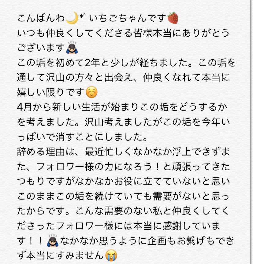 eggplant2613's tweet photo. 最後まで読んでいただけると嬉しいです☺️ありがとうございました！！🍓 https://t.co/c4OoTWQgig
