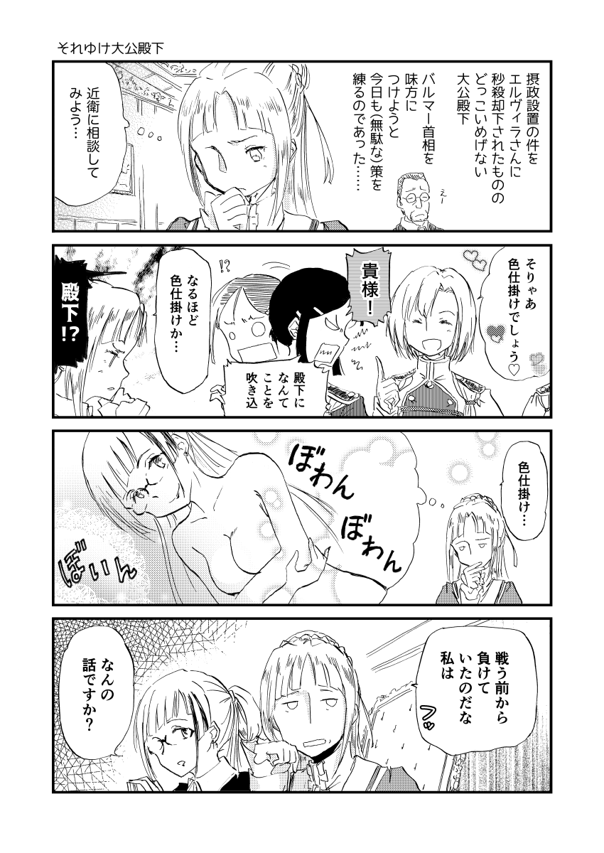 たかなしとかとか Toka Toka さんの漫画 167作目 ツイコミ 仮 たかなしとかとか Toka Toka さんの漫画 167作目 ツイコミ 仮
