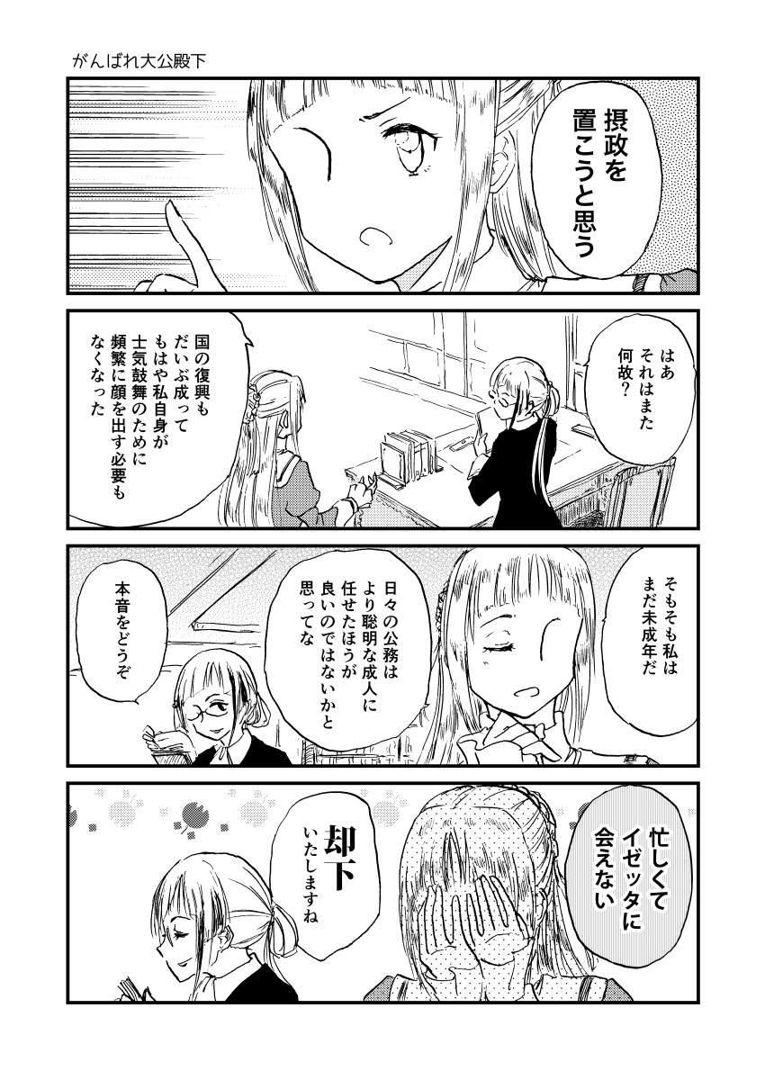 イゼッタ本はこんな感じのです。 