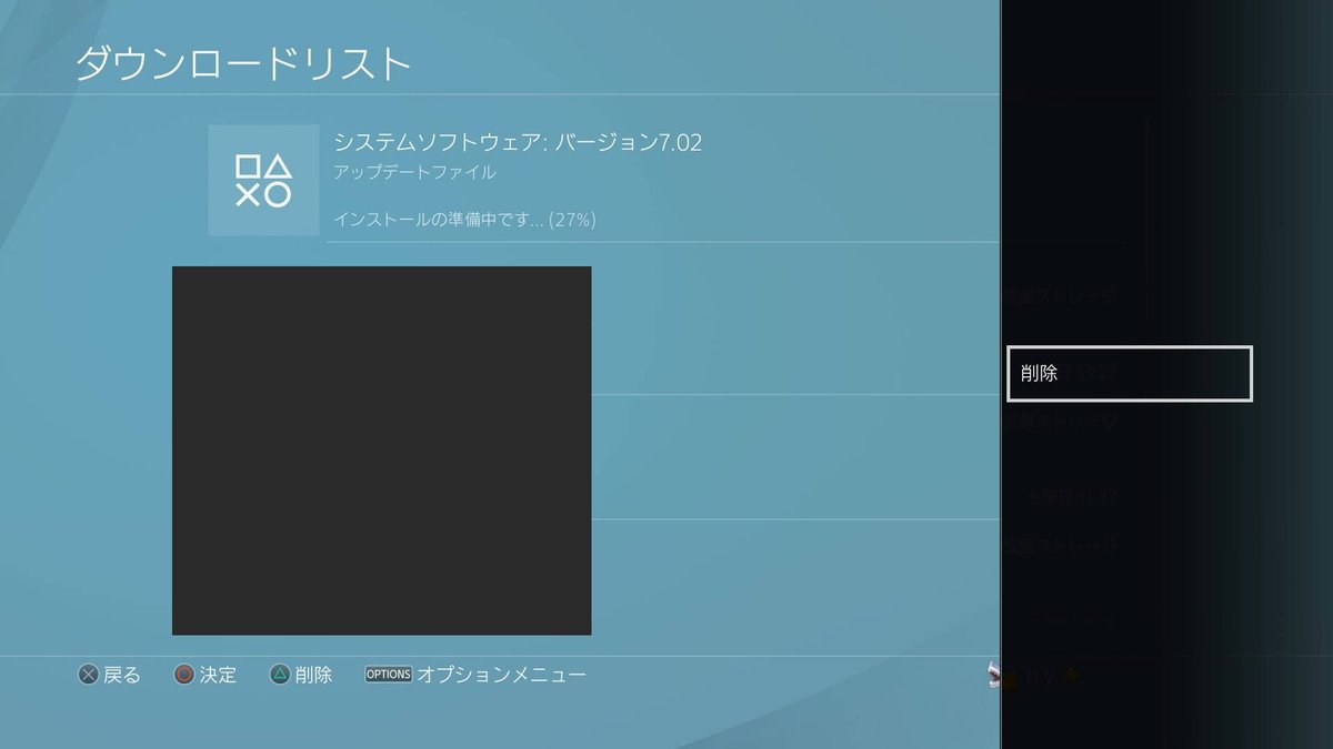 ころざめ 今回のps4システムアップデートでエラーが出る場合 一度ダウンロードリストから削除し 設定 の システムソフトウェアアップデート からdlしなおせば上手く適用される らしいです アプデ前にたまたまtwitterでエラーの事を見て まずリスト