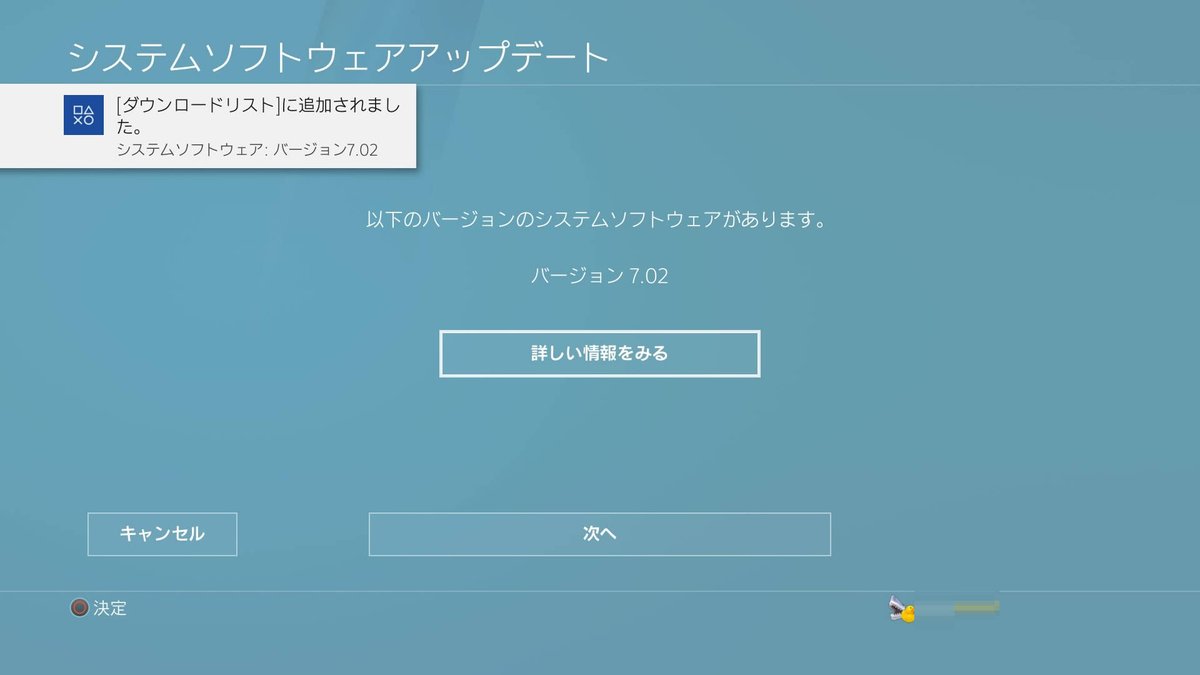 ころしゃーく 今回のps4システムアップデートでエラーが出る場合 一度ダウンロードリストから削除し 設定 の システムソフトウェアアップデート からdlしなおせば上手く適用される らしいです アプデ前にたまたまtwitterでエラーの事を見て まず