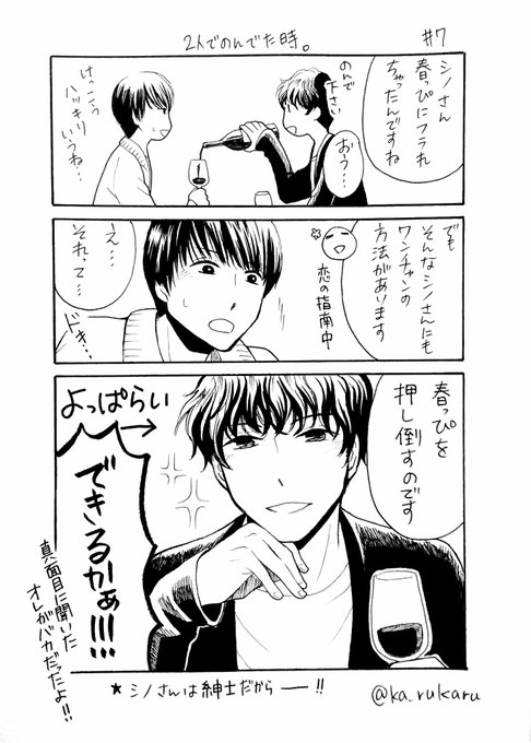おっさんずラブ を含むマンガ一覧 古い順 12ページ ツイコミ 仮