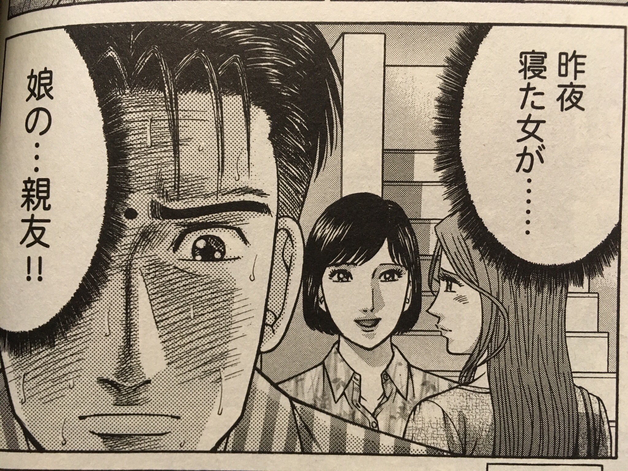 SとM 村生ミオ 漫画