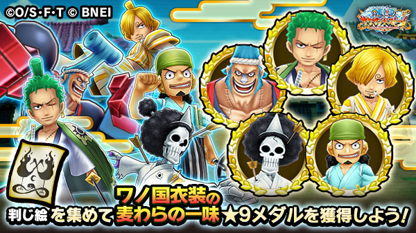 One Piece サウザンドストーム على تويتر 判じ絵を集めてフェス対象キャラの 9キャラメダルを獲得しましょう 判じ絵は 判じ絵集めクエストや超判じ絵集めクエストの他 フェスイベントやお宝島のクエストクリア回数報酬から入手できます サウスト ワンピース One Piece サウザンドストーム على تويتر 判じ絵を集めてフェス対象キャラの 9キャラメダルを獲得しましょう 判じ絵は 判じ絵集めクエストや超判じ絵集めクエストの他 フェスイベントやお宝島のクエストクリア回数報酬から入手できます サウスト ワンピース