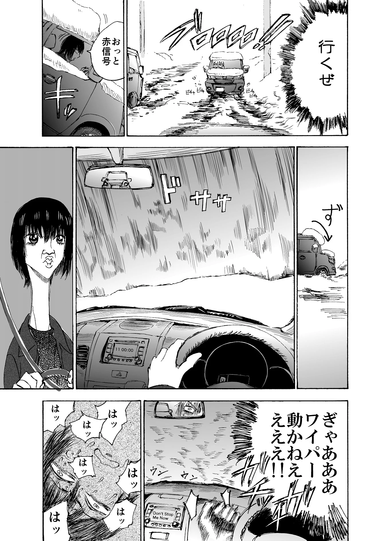 ちょっとした油断であわや大惨事･･･！屋根に雪を残したまま車を走らせると大事故になるかも！