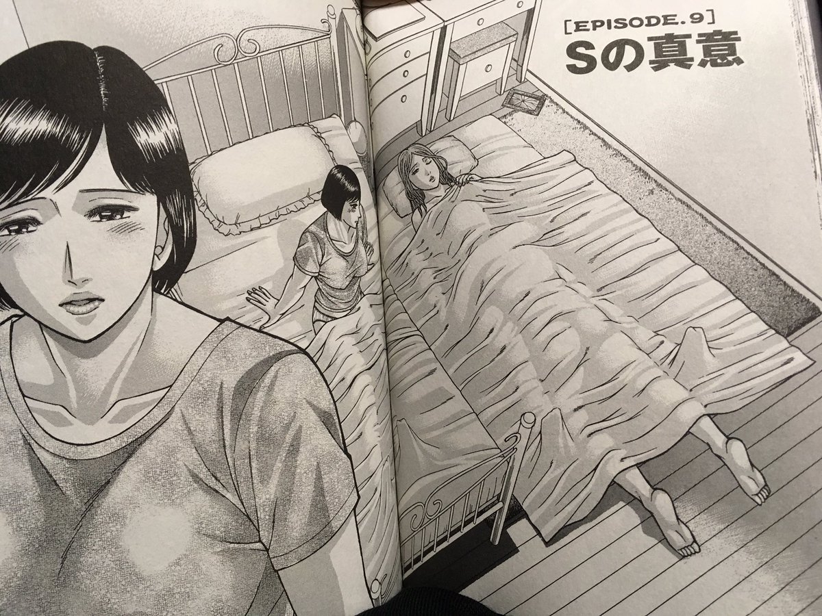 ＳとＭ 全巻　村生ミオ SとM 村生ミオ 漫画