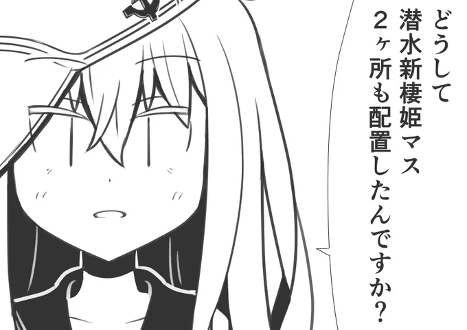 E5海域突破に大活躍のヴェールヌイさんから一言あるようです 