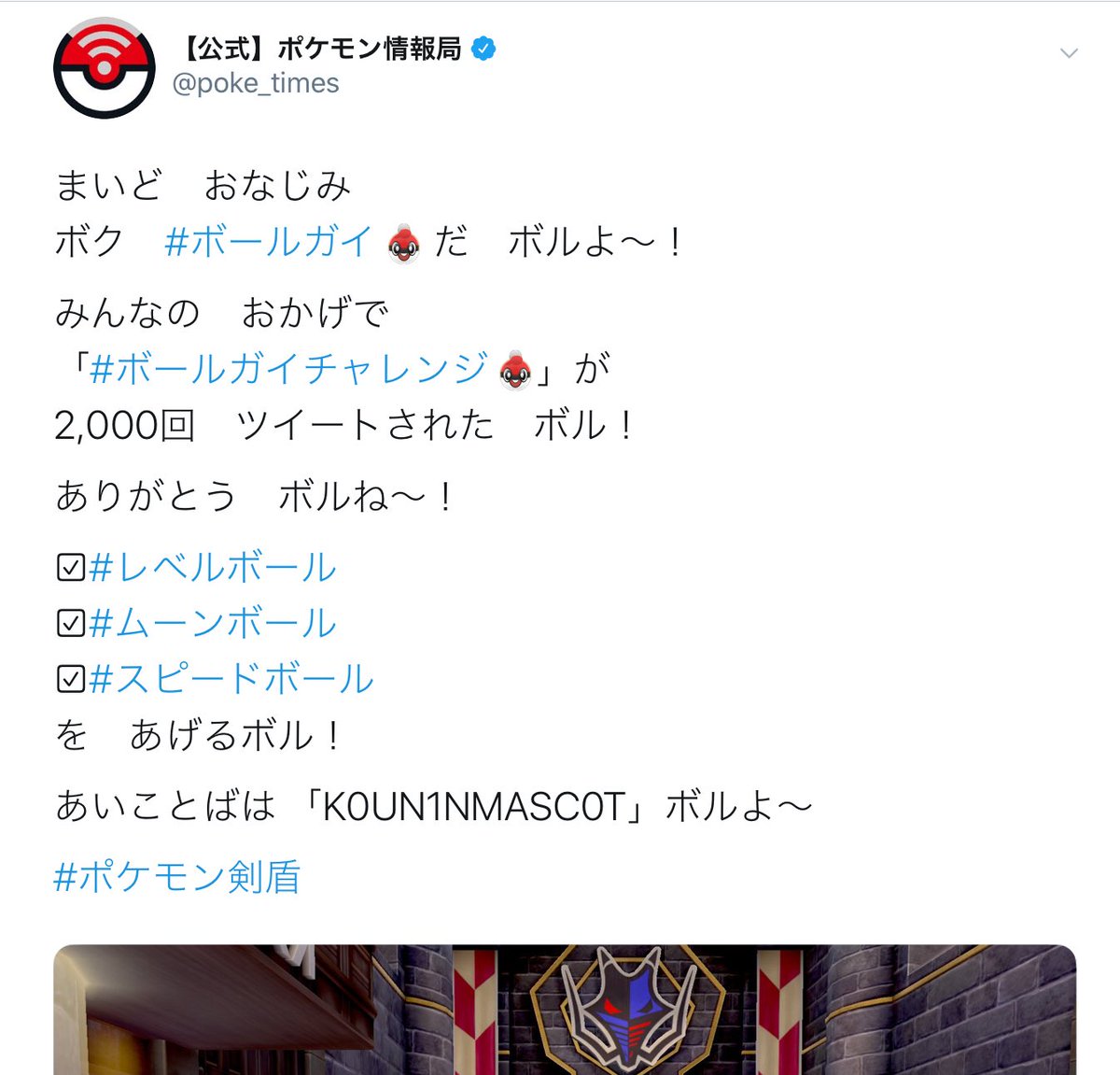 碧音 鈴 ポケモン剣盾に道具セットがプレゼントらしいぞ ふしぎなおくりもの ふしぎなおくりものを受け取る シリアルコード あいことばで受け取る あいことば入力 3件受け取れるぞ 受け取れる期間は1月15日までだよ