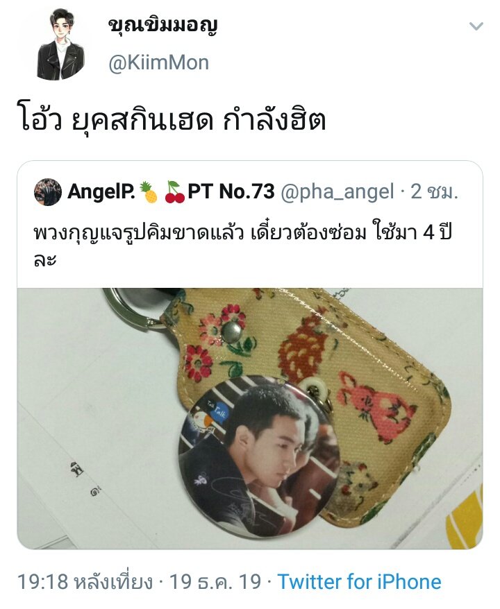 🐱Pha.Angel🐈 tweet media